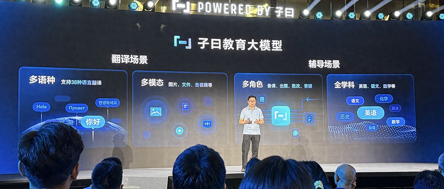 网易有道密集展示大模型成果！100集短剧翻译、配音、润色成本仅100元，音视频翻译平台开启内测