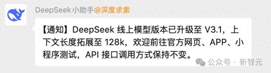 DeepSeek V3.1 Base突袭！击败Claude 4编程爆表，全网在蹲R2和V4