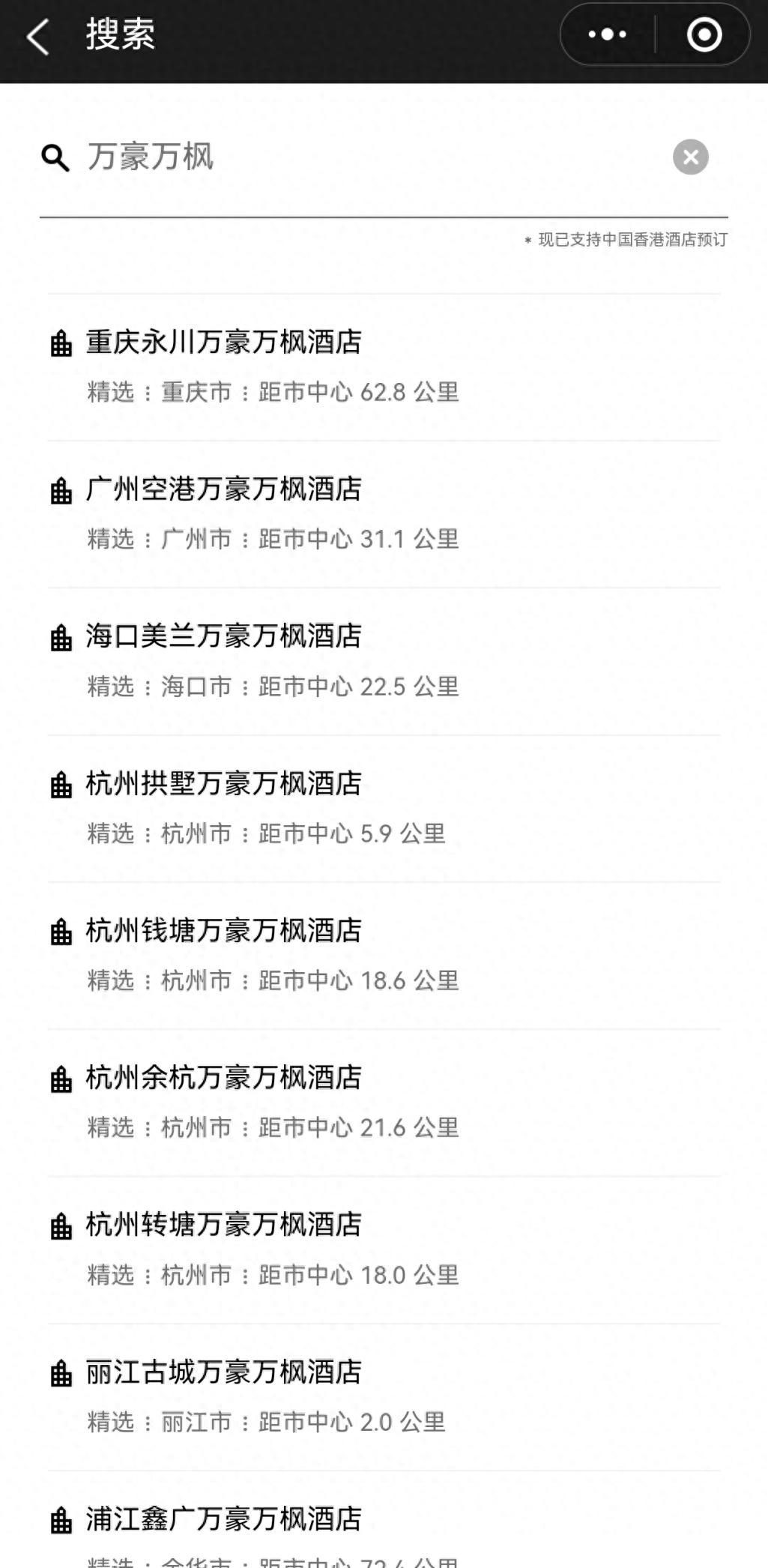 “求师”希尔顿，万豪改名先从万枫着手