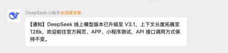 DeepSeek V3.1发布后，投资者该思考这四个决定未来的问题
