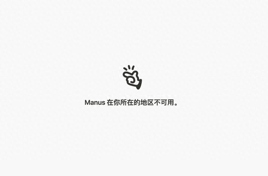 AI圈“爱马仕”Manus：裁员跑路，神话坍塌