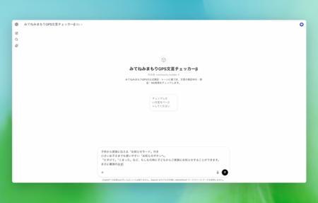 游戏公司MIXI与OpenAI合作，成功部署ChatGPT Enterprise