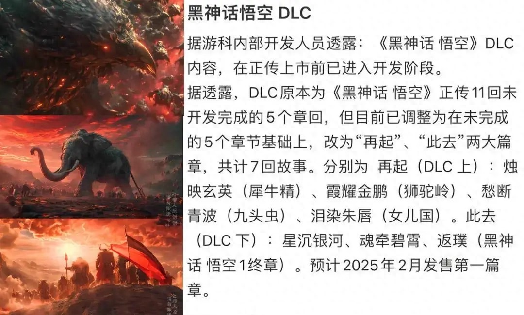 钟馗接棒悟空，游戏科学带来“黑神话系列”