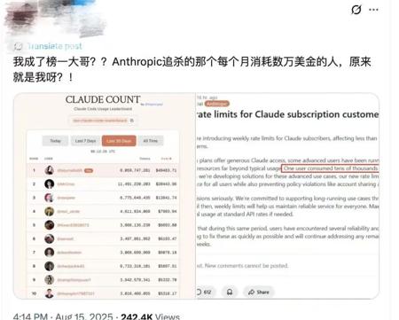 月烧35万元token、逼得Claude官方连夜限速，被全网吐槽的中国“榜一大哥”，已经靠 AI 年入千万了