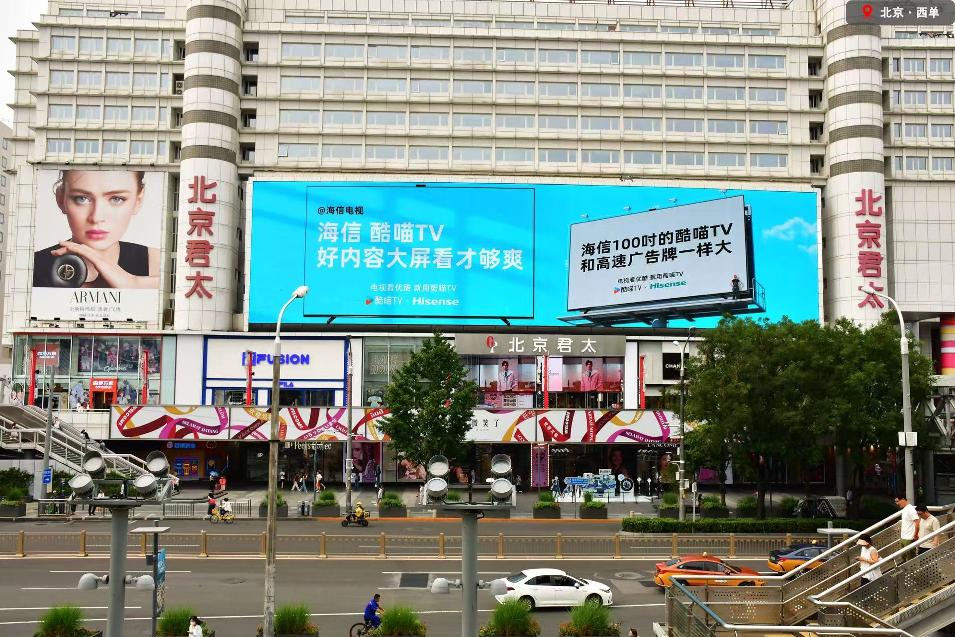 亮相十大城市地标 酷喵TV联合七大厂商