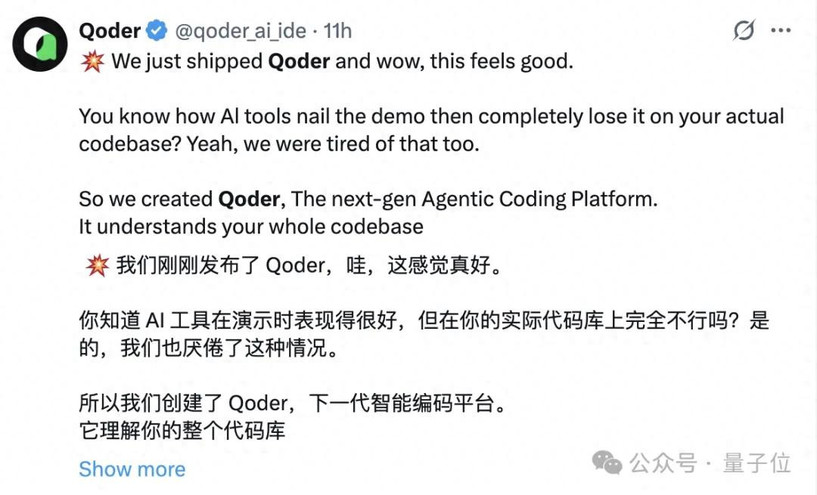 阿里全新AI IDE现在免费用：超强上下文理解，覆盖整个代码库