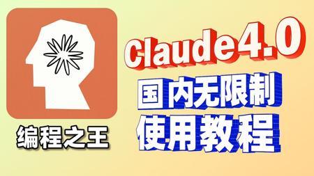免费，不翻墙，国内无限制使用 GPT5 和 Claude4.1 教程，无需账号，随便用！真官方版界面！电脑手机通用