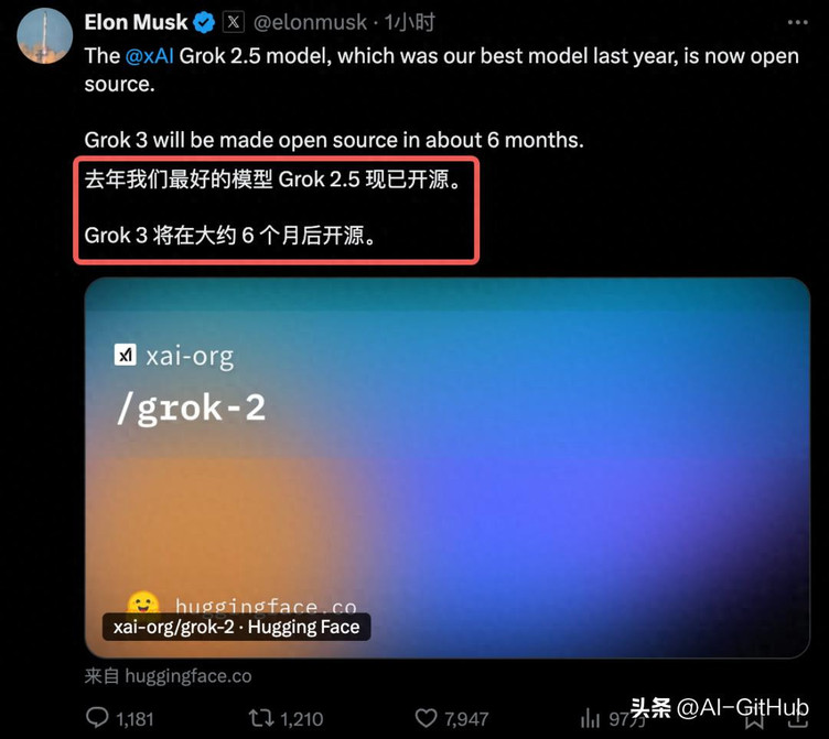 马斯克开源Grok 2.5，同时预告6个月后开源更强大的Grok 3！