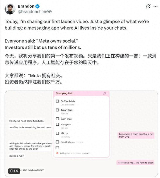 清华辍学、斯坦福睡地板，华人小哥用AI社交挑战Meta，融资数千万