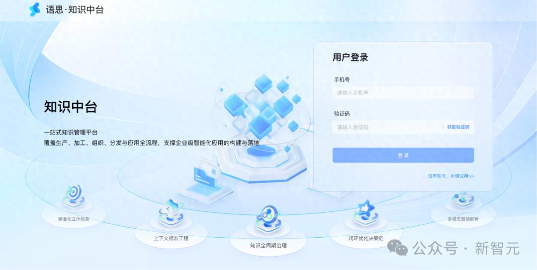 国产黑马自优化超级大脑，全闭环Agent！一站式AI原生基建来了