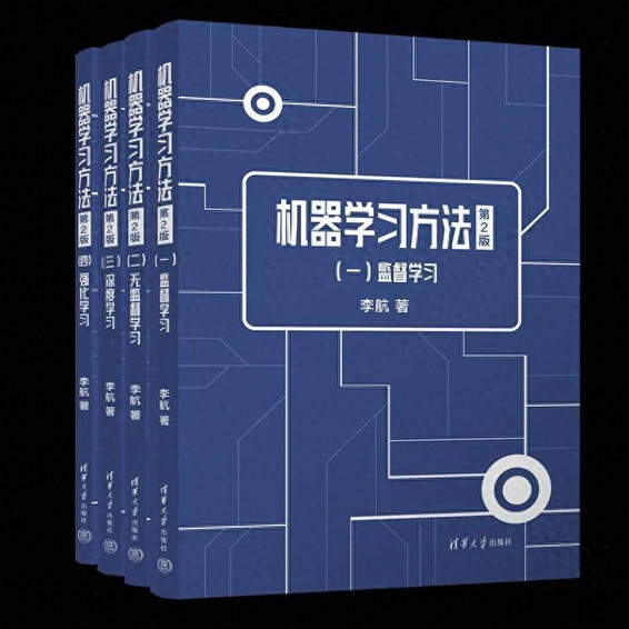打磨7年，李航新书《机器学习方法（第2版）》发布，有了强化学习