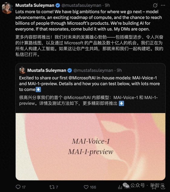 微软与OpenAI同日开火：语音之战+通用大模型，AI霸权决战打响