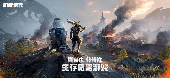 SOC+搜打撤，英雄游戏旗下UE5新作《机械启元》首曝