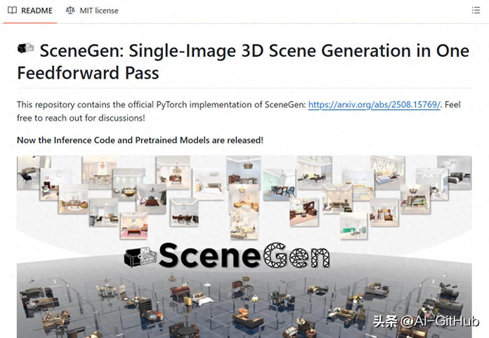 单图生成3D场景！上海交大开源SceneGen：实现效率与质量双飞跃！