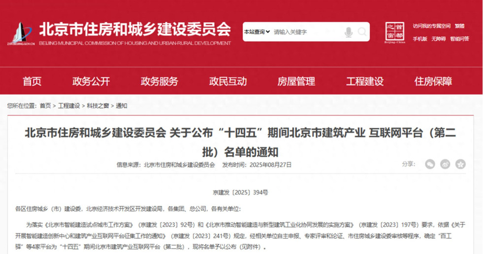 贝壳整装新叙事：科技赋能的“全案整装服务商”