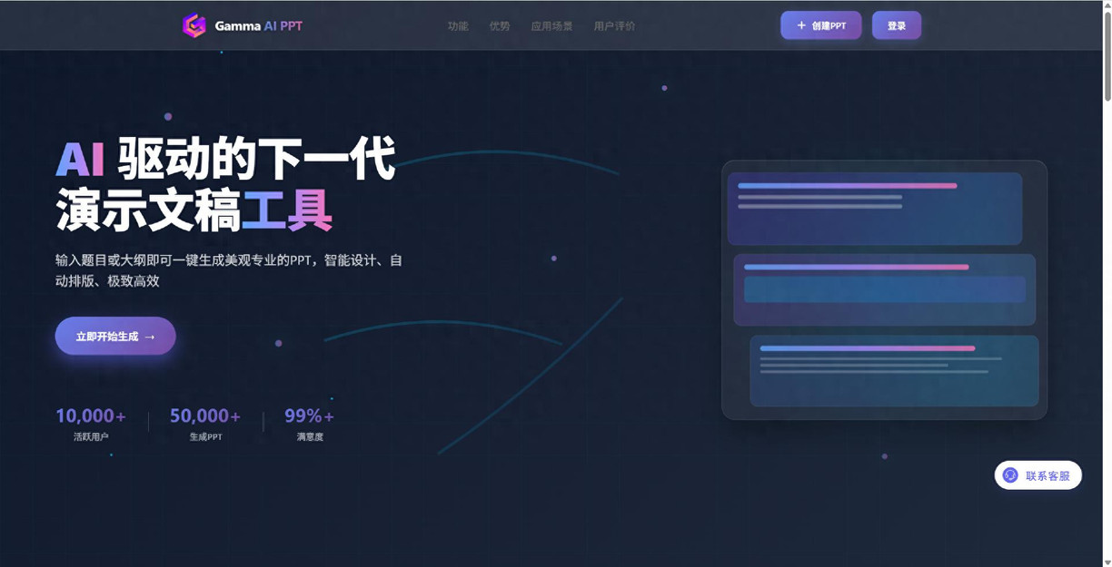 Gamma PPT工具的替代方案大揭秘，哪款更适合你？
