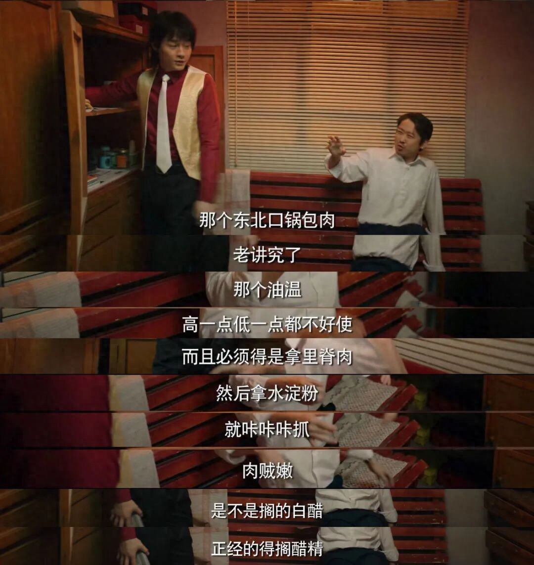 东北“女士菜”，多少男士在偷偷吃