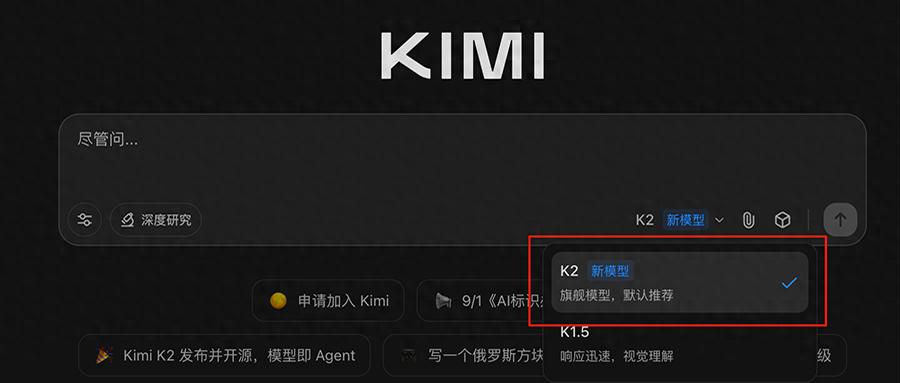 Kimi K2新模型来了！多项测试超Claude、审美超前代，免费可用