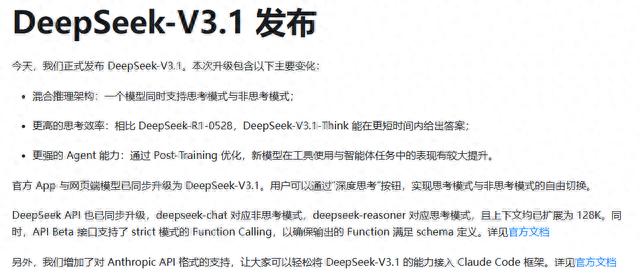 Manus跑路，大厂掉线，只能靠DeepSeek了