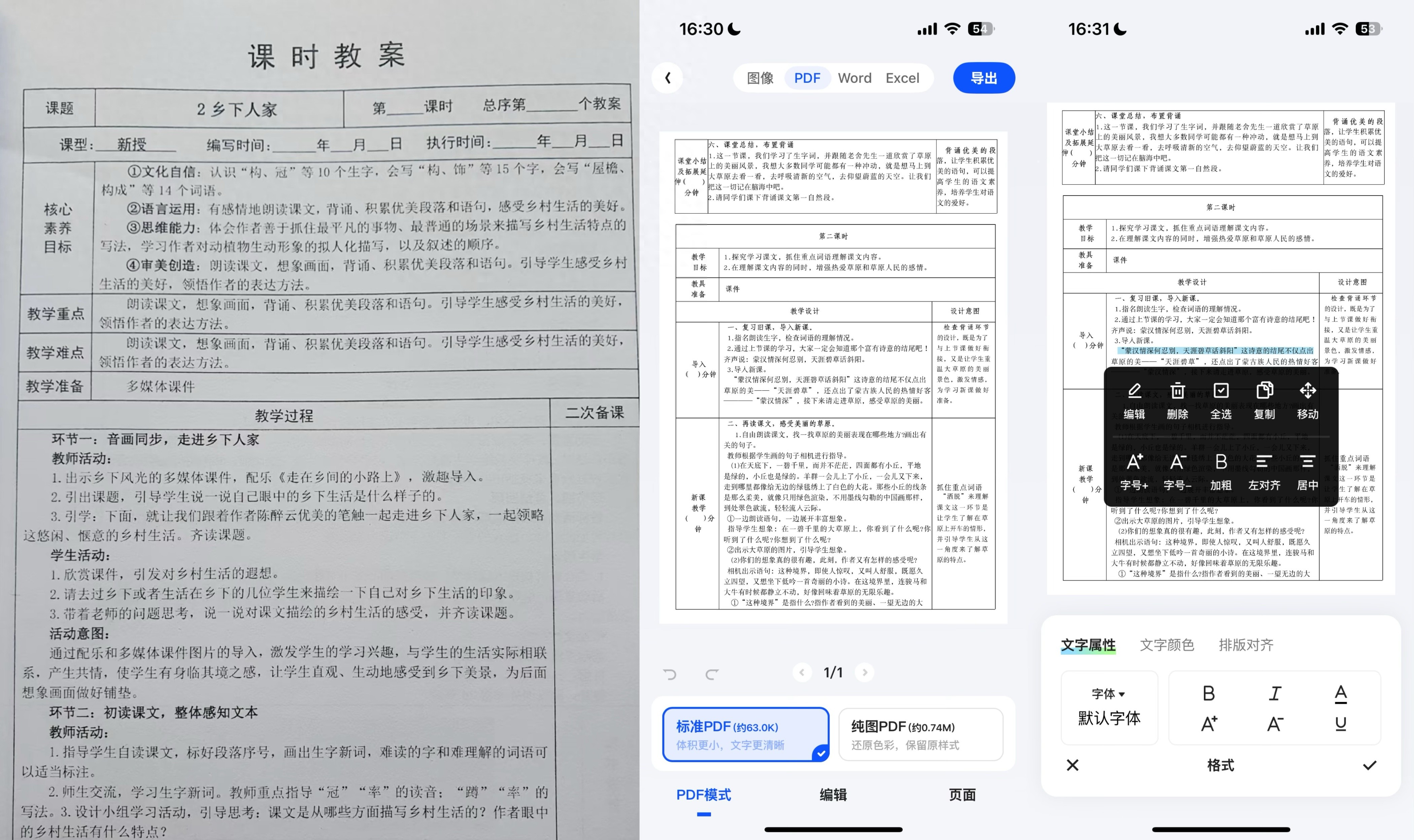 夸克教师用户增速121%