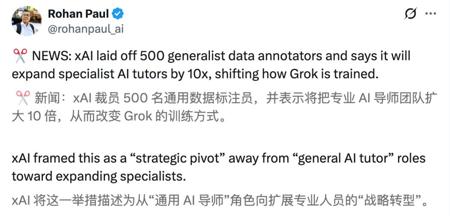 马斯克深夜挥刀，Grok幕后员工1/3失业，谷歌AI靠人肉堆起，血汗工厂曝光