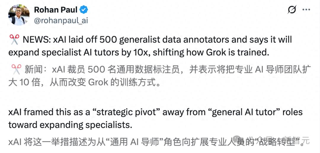 马斯克深夜挥刀，Grok幕后员工1/3失业！谷歌AI血汗工厂曝光