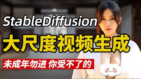 【秋叶Comfyui】Comfyui图生视频涩涩工作流+Lora模型无私分享！全网最强最大尺度Comfyui图片生成视频教程（附Comfyui6.0整合包）