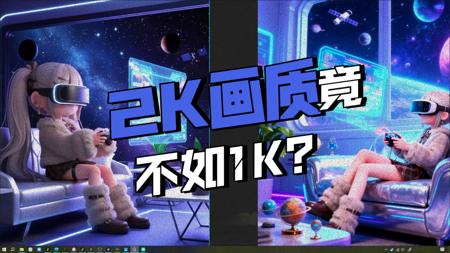 即梦 4 “吊打” 大香蕉？测完只想说：还有差距！