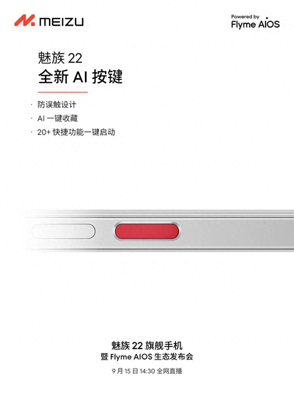 从魅族、华为到苹果，为什么手机厂商都在做“AI键”？