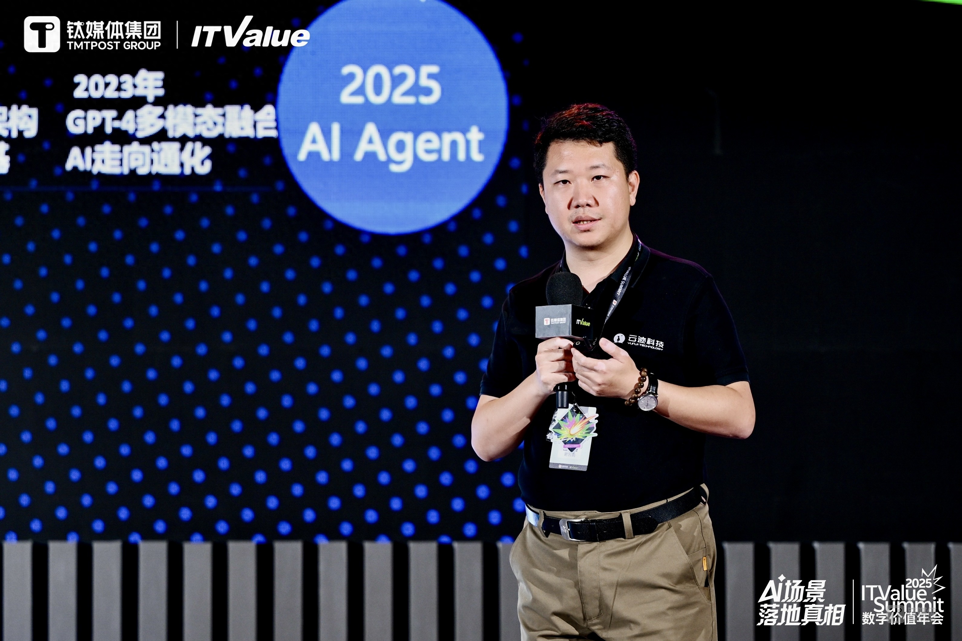 云迹科技谢云鹏：智能时代如何协同“AI同事”重构服务生态