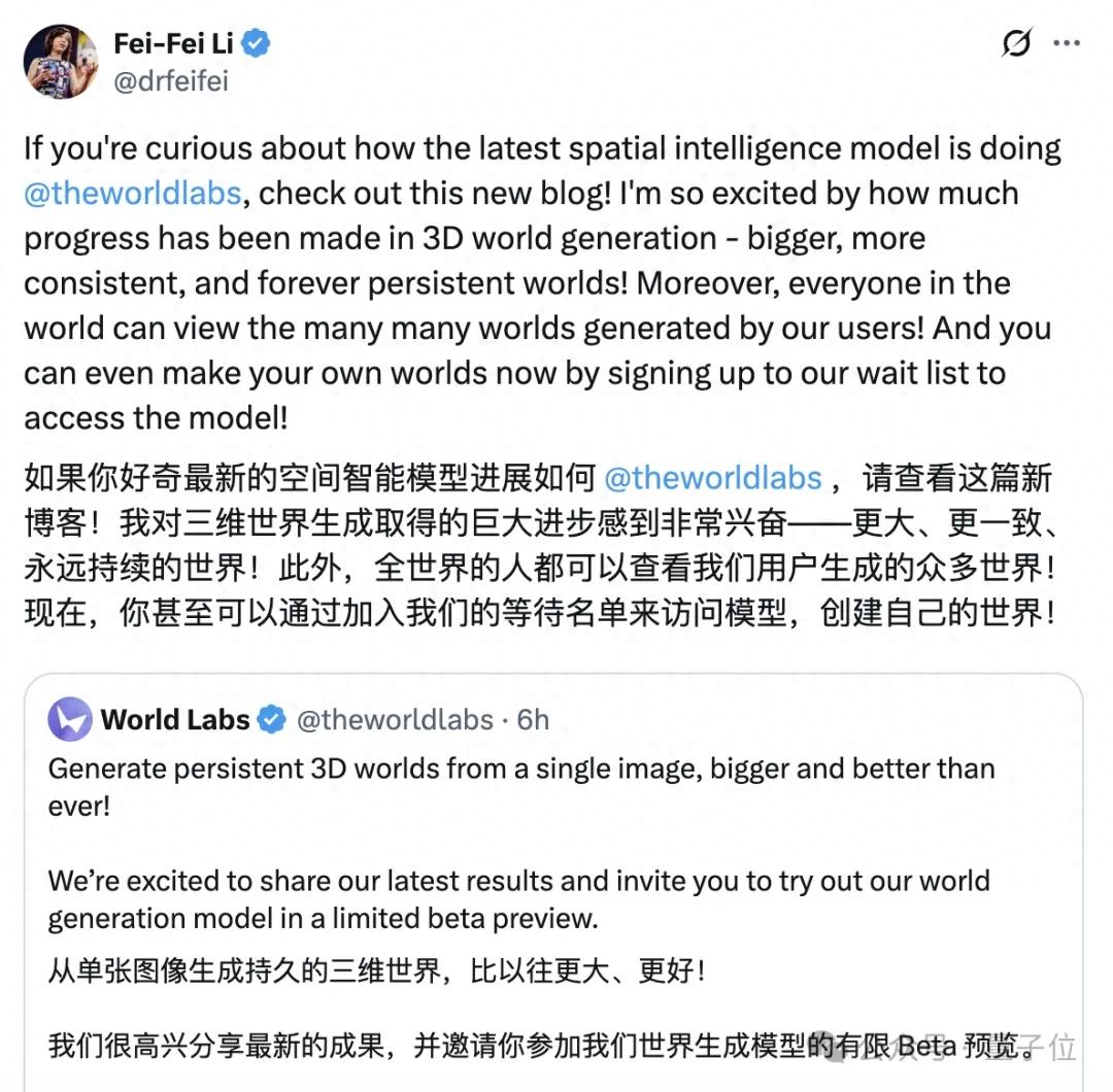 李飞飞发布世界模型新成果:一个提示,生成无限3D世界