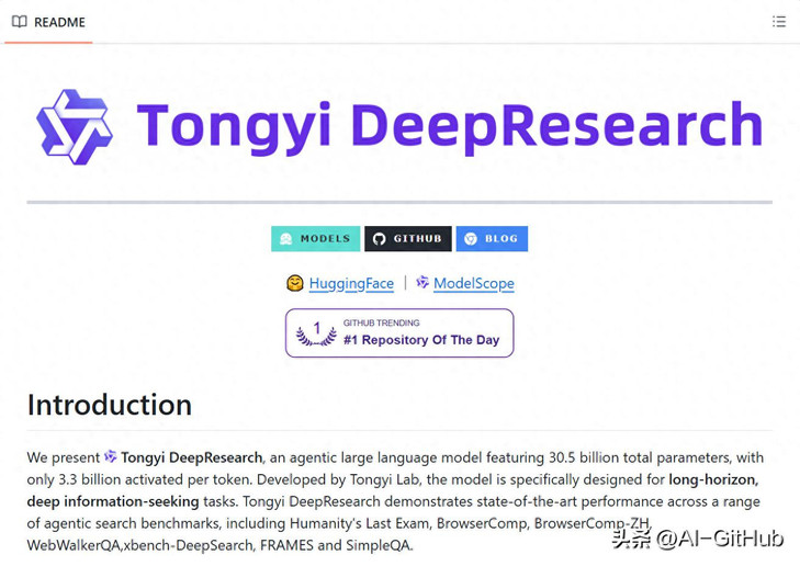 通义开源DeepResearch模型：让AI真正具备“做研究”的能力！