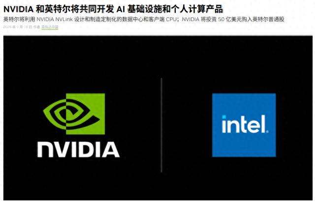 入股英特尔，得加钱