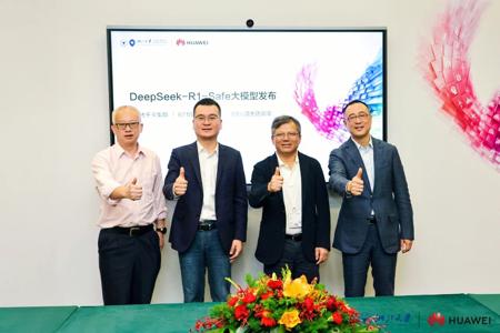 华为、浙大发布 DeepSeek-R1-Safe 基础大模型：基于昇腾千卡算力平台，破解 AI“安全与性能”难题