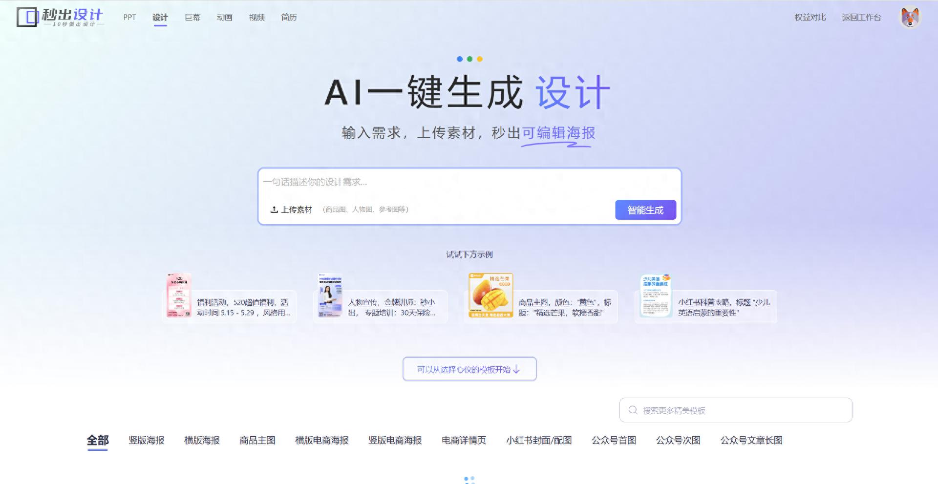 不会设计也能做电商图？AI帮你轻松搞定！