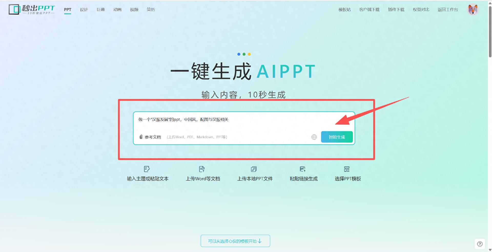 想做出高质量PPT？先学会这个方法！