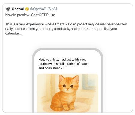 OpenAI 推出 ChatGPT Pulse：为 Pro 用户提供个性化每日简报
