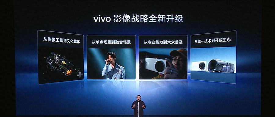 刚刚，vivo祭出“灭霸”影像技术全家桶，全面硬刚苹果，X300系列首发