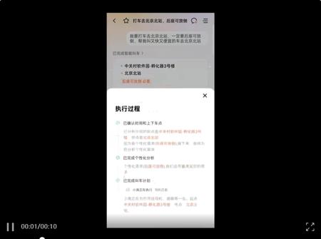 AI改造出行体验：滴滴的试验能否开启行业范式转变？