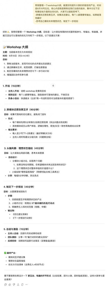 那个被低估的免费AI，帮我写完了专利、搞定了设计系统