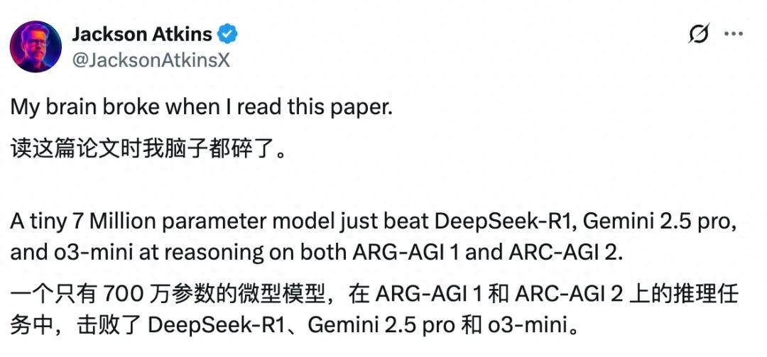 700万参数击败DeepSeek R1等,三星一人独作爆火,递归颠覆模型推理