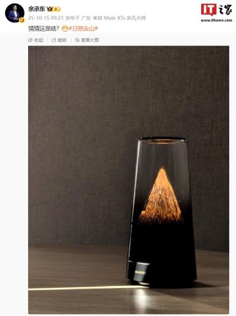 华为“日照金山”神秘新品有望为高端 WiFi 7 路由器