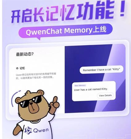 AI日报：谷歌发布Veo 3.1；通义千问推Qwen Chat Memory功能；Sora2免费用户可生成15秒视频