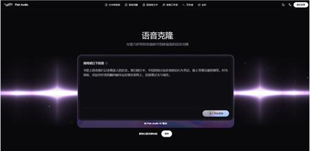 10秒克隆你的声音！Fish Audio S1升级震撼来袭，价格仅为ElevenLabs六分之一
