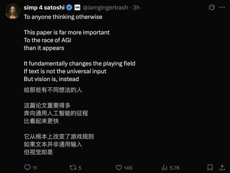 文本已死，视觉当立，Karpathy狂赞DeepSeek新模型，终结分词器时代